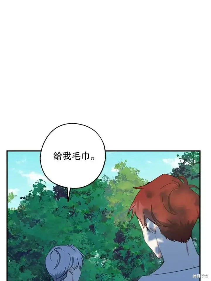 《请张嘴，金汤勺来了》第61话图51