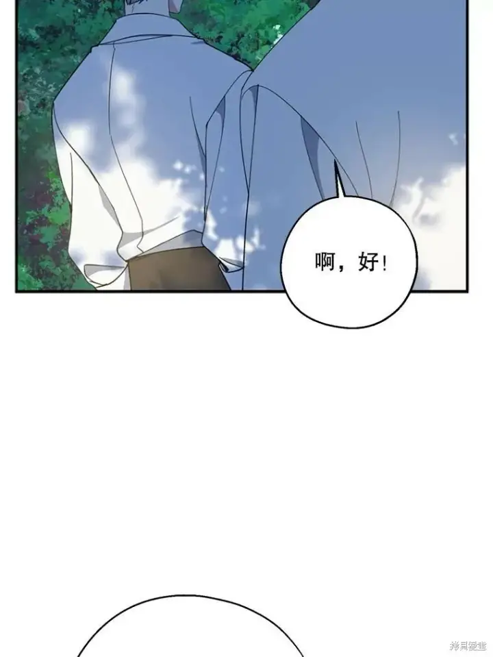《请张嘴，金汤勺来了》第61话图52