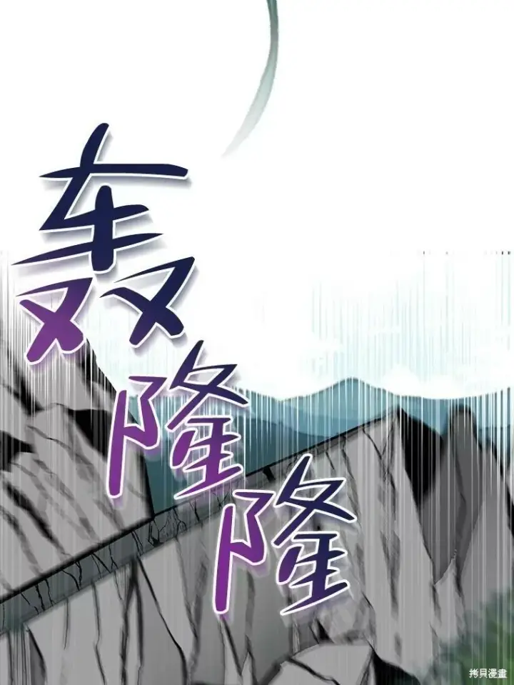 《请张嘴，金汤勺来了》第61话图56