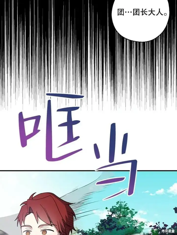 《请张嘴，金汤勺来了》第61话图58