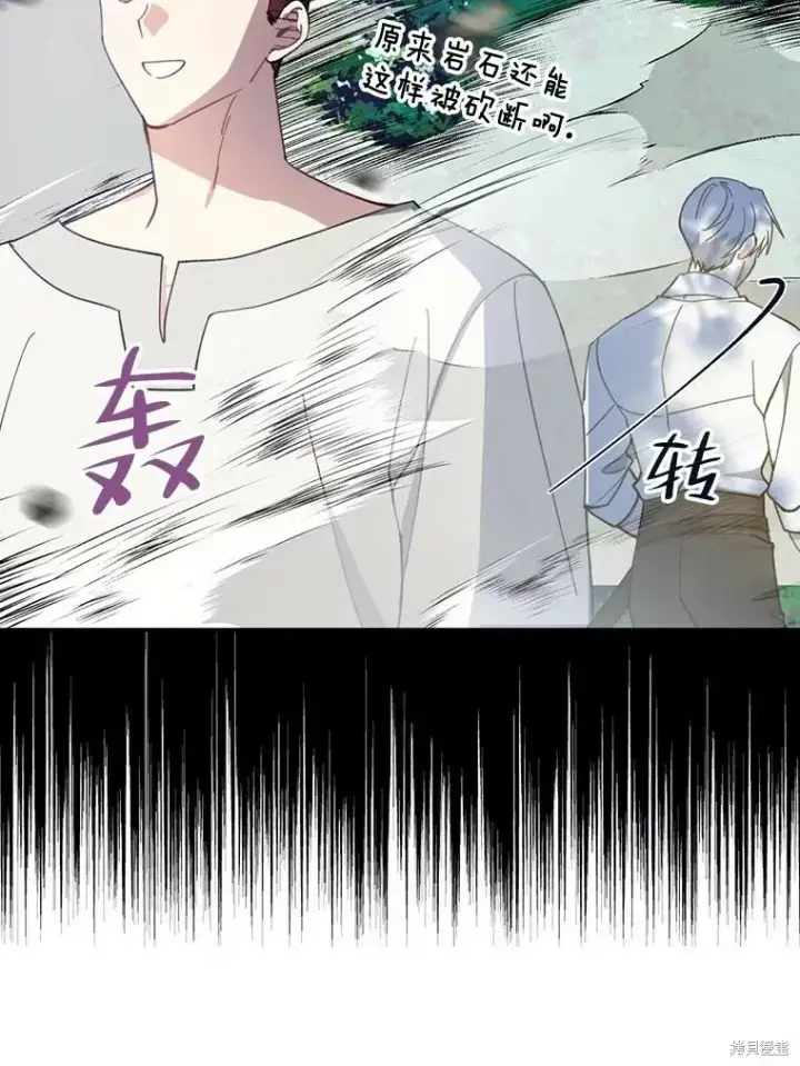 《请张嘴，金汤勺来了》第61话图59