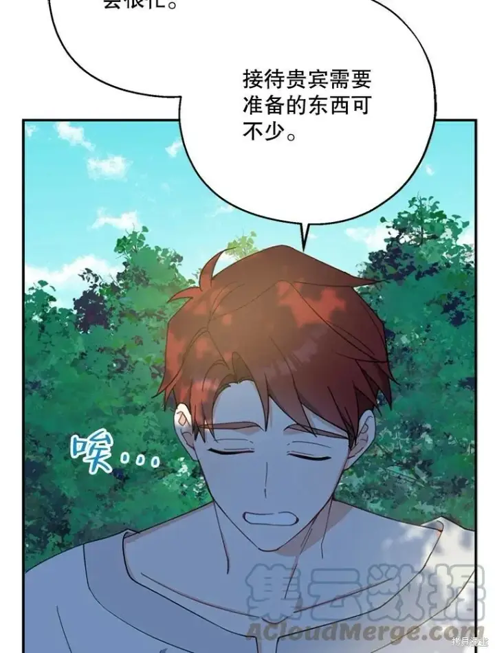《请张嘴，金汤勺来了》第61话图65