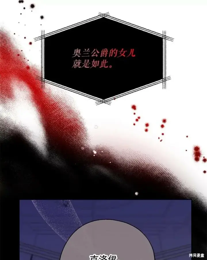 《请张嘴，金汤勺来了》第61话图94