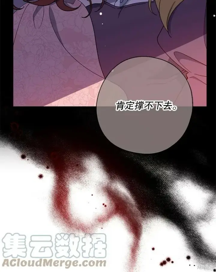 《请张嘴，金汤勺来了》第61话图97