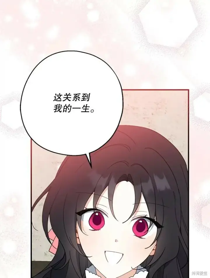 《请张嘴，金汤勺来了》第62话图100