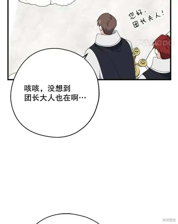 《请张嘴，金汤勺来了》第62话图112