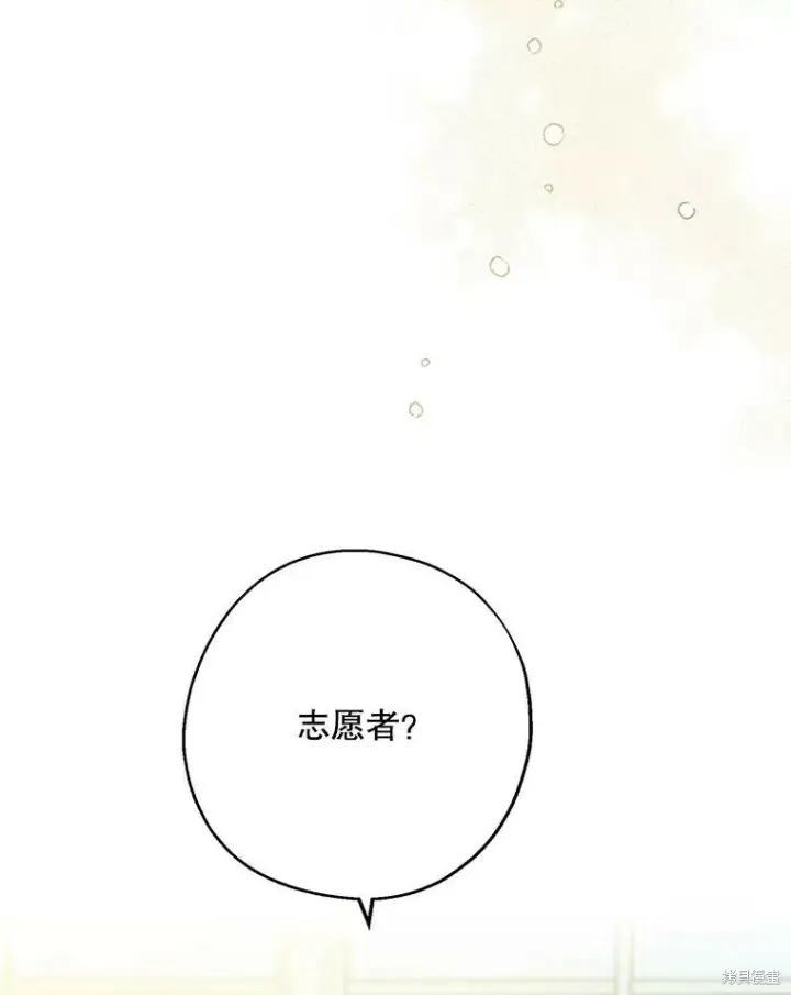 《请张嘴，金汤勺来了》第62话图116