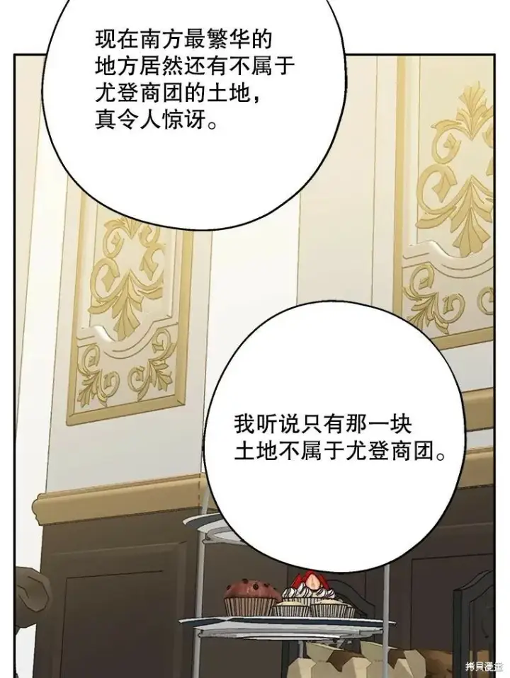 《请张嘴，金汤勺来了》第62话图14