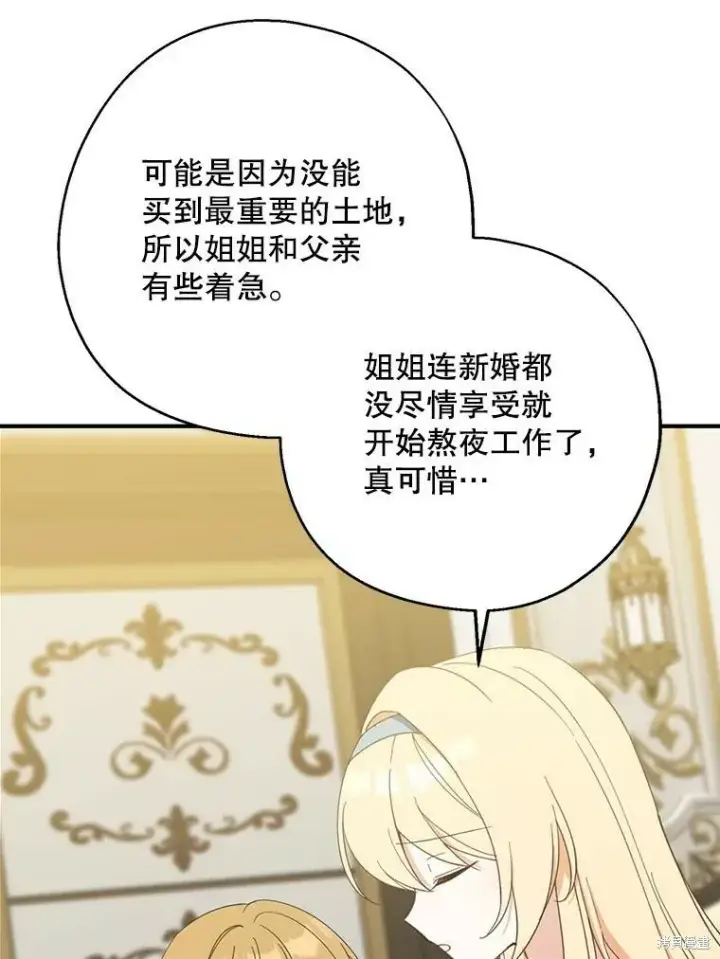 《请张嘴，金汤勺来了》第62话图16