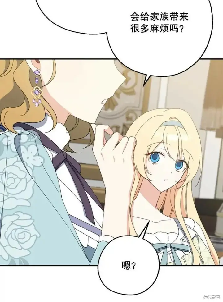 《请张嘴，金汤勺来了》第62话图30
