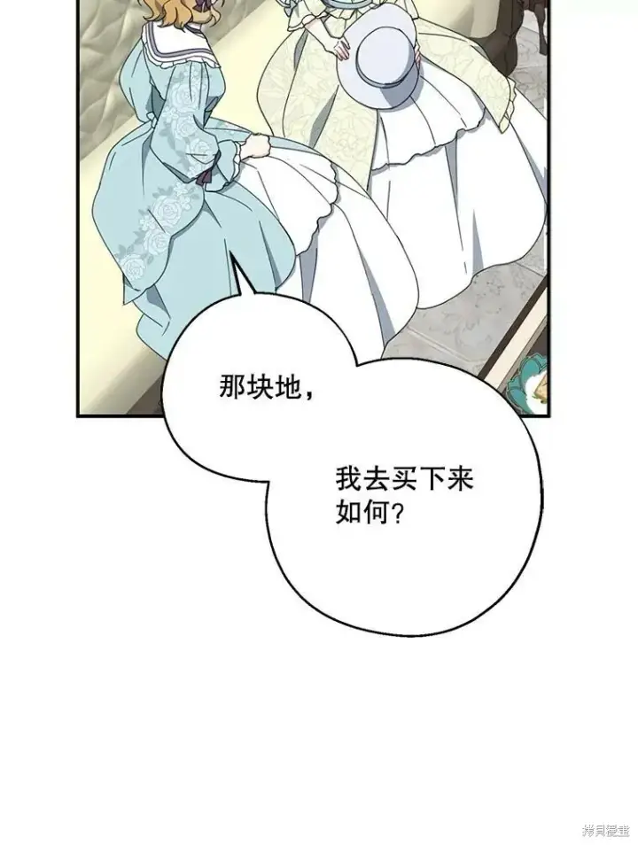 《请张嘴，金汤勺来了》第62话图34