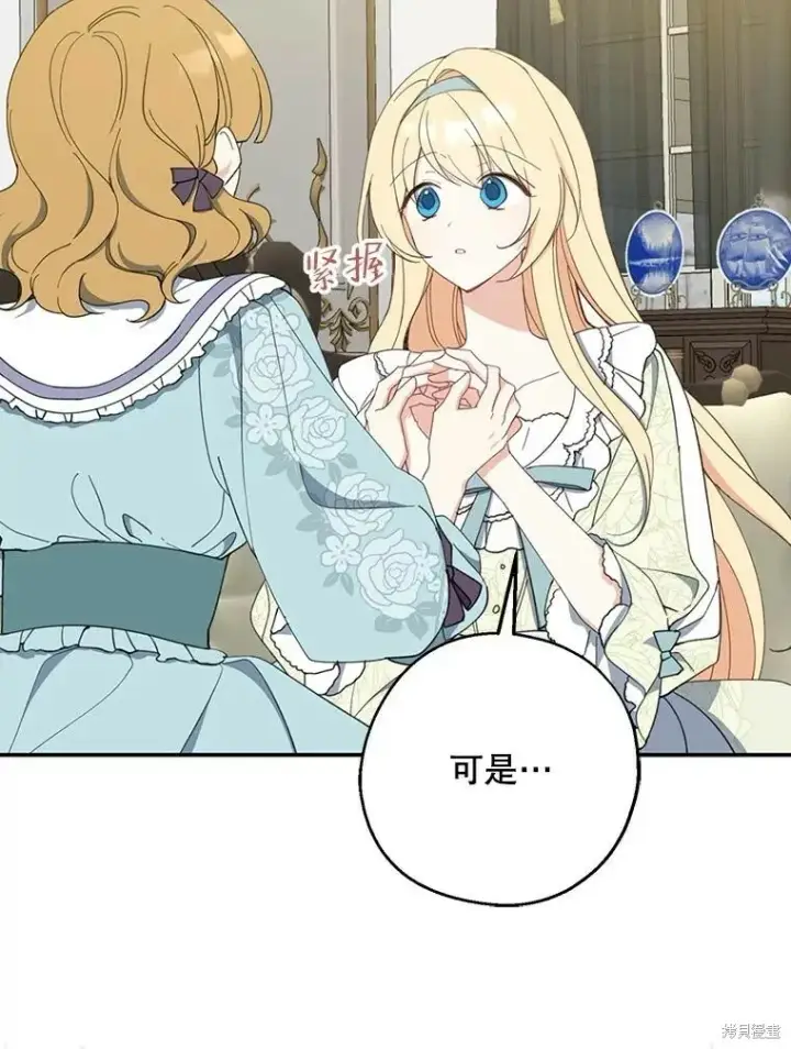 《请张嘴，金汤勺来了》第62话图42