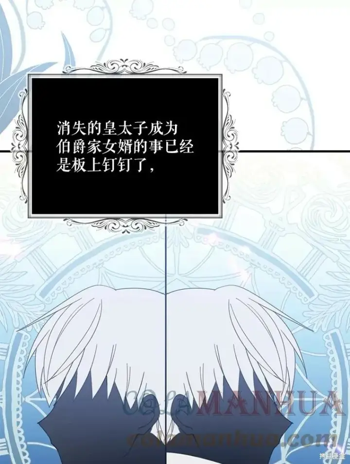 《请张嘴，金汤勺来了》第62话图45