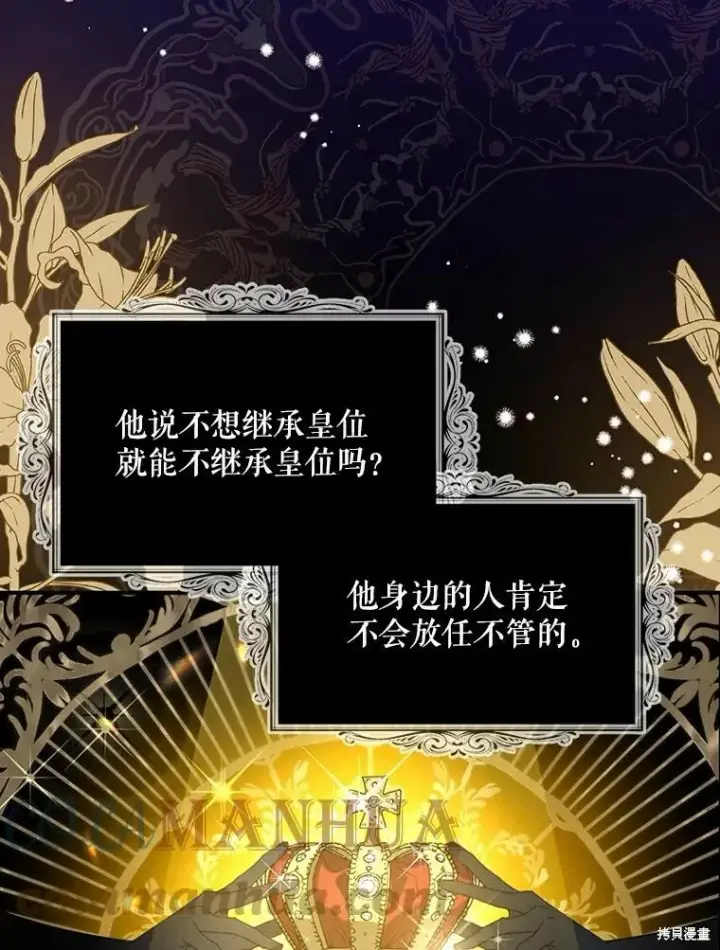 《请张嘴，金汤勺来了》第62话图49