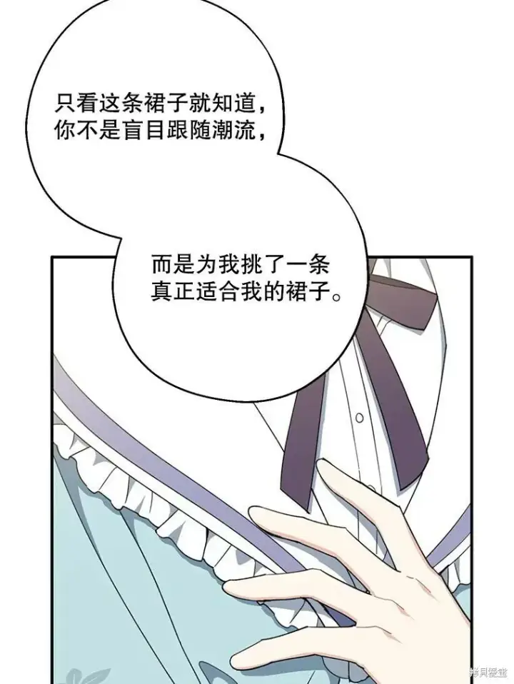 《请张嘴，金汤勺来了》第62话图6