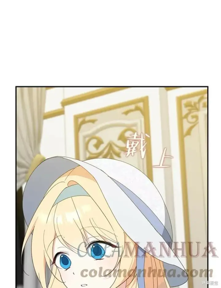 《请张嘴，金汤勺来了》第62话图61