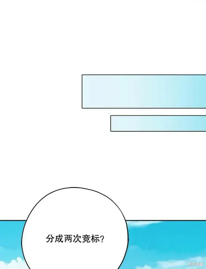 《请张嘴，金汤勺来了》第62话图68