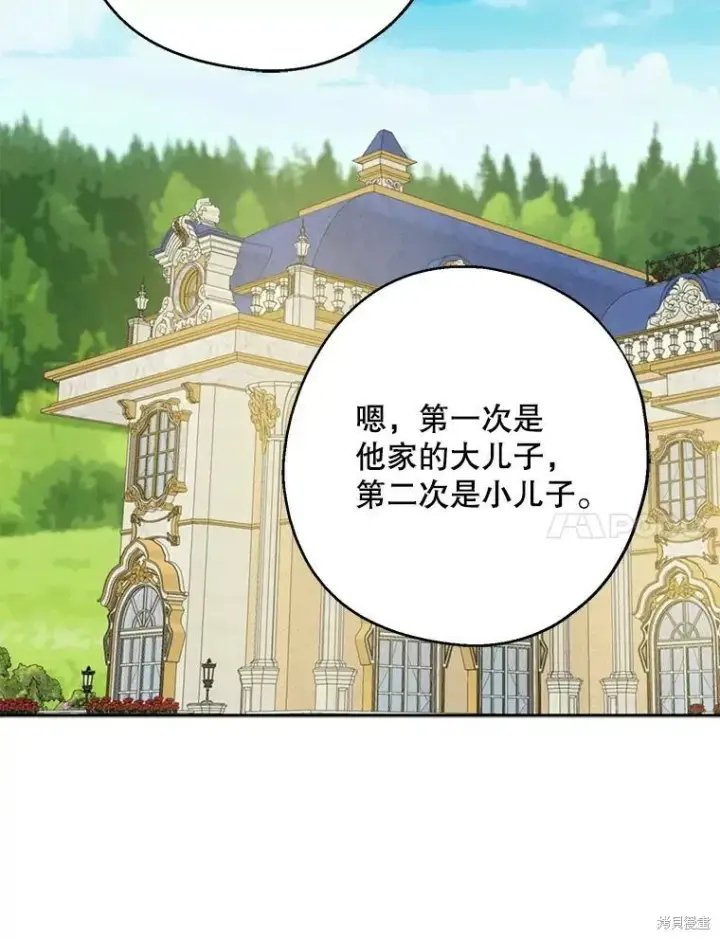《请张嘴，金汤勺来了》第62话图69