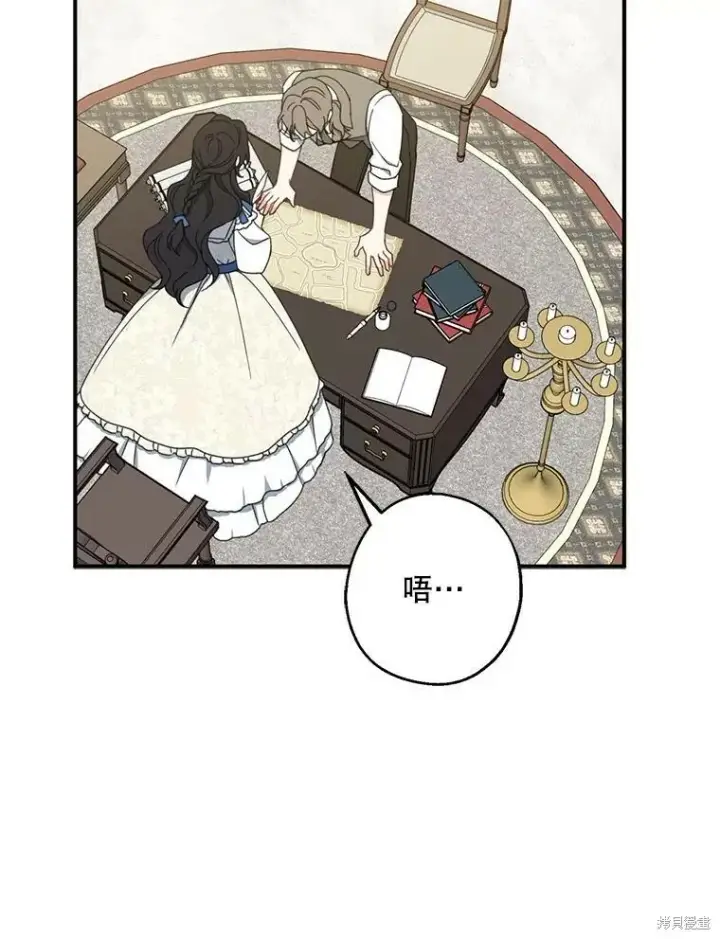 《请张嘴，金汤勺来了》第62话图71