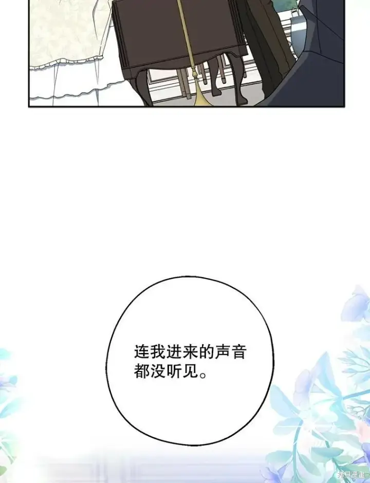 《请张嘴，金汤勺来了》第62话图83