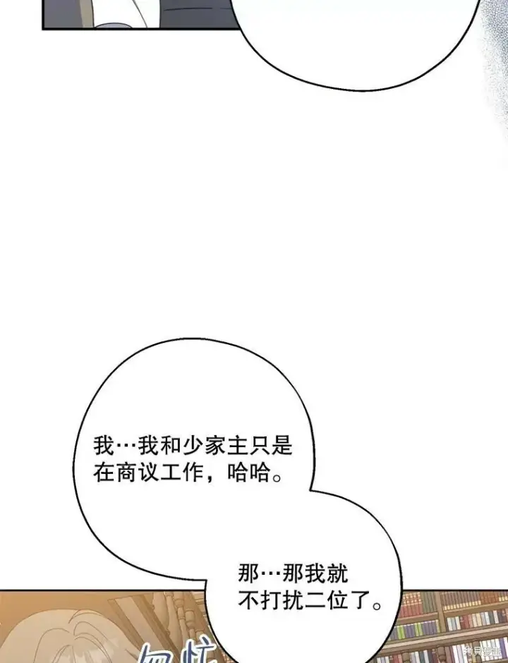 《请张嘴，金汤勺来了》第62话图87