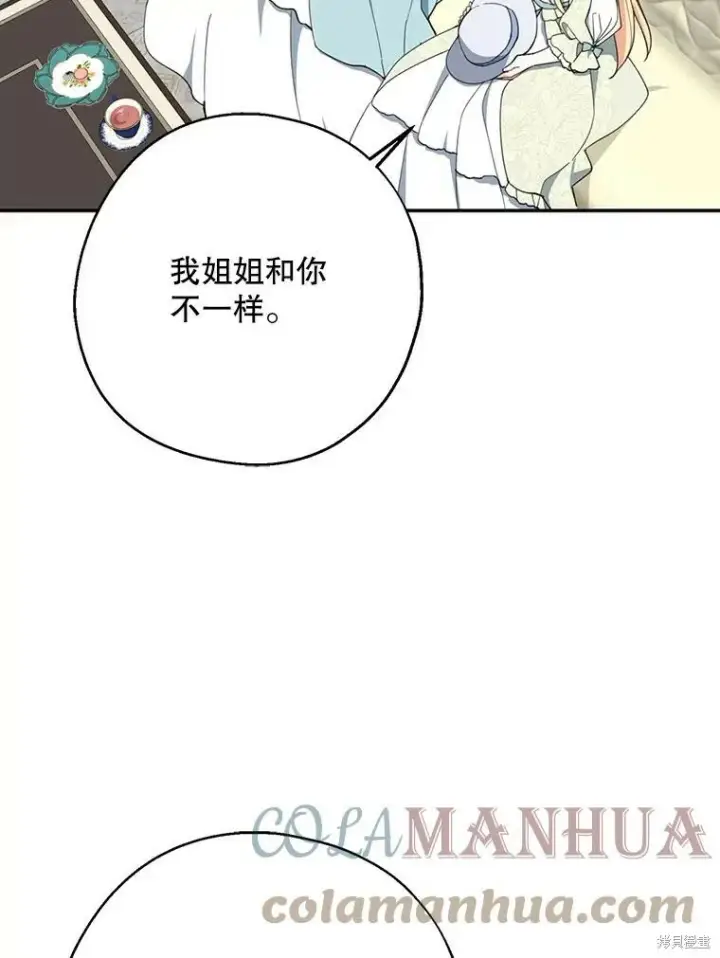 《请张嘴，金汤勺来了》第62话图9