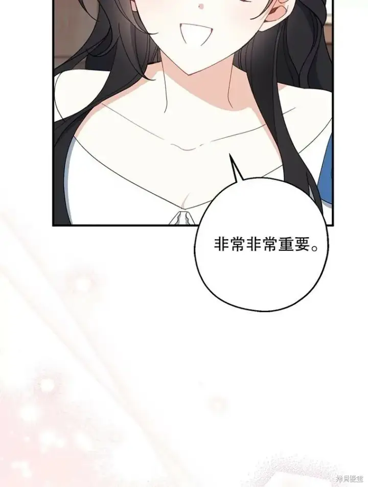 《请张嘴，金汤勺来了》第62话图99