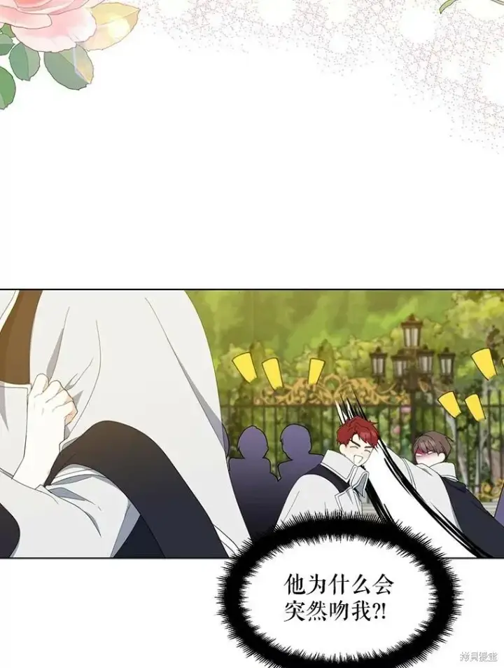《请张嘴，金汤勺来了》第63话图103