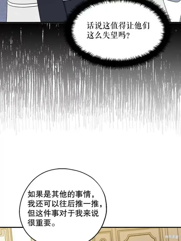 《请张嘴，金汤勺来了》第63话图11
