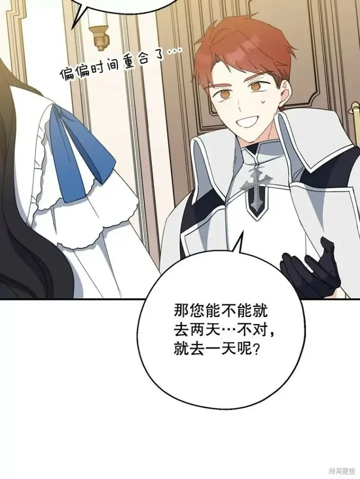 《请张嘴，金汤勺来了》第63话图12