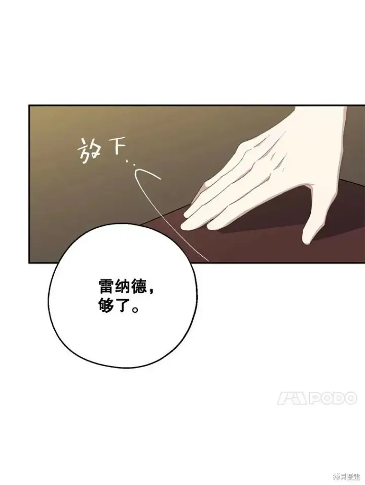 《请张嘴，金汤勺来了》第63话图13