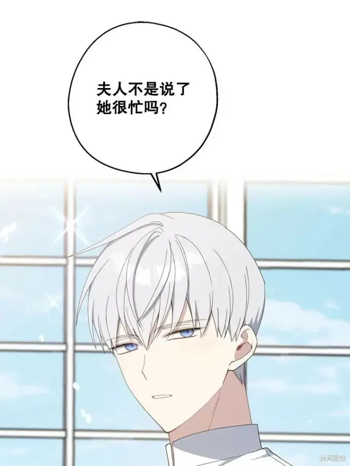 《请张嘴，金汤勺来了》第63话图14