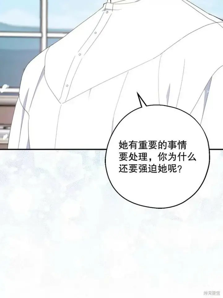 《请张嘴，金汤勺来了》第63话图15