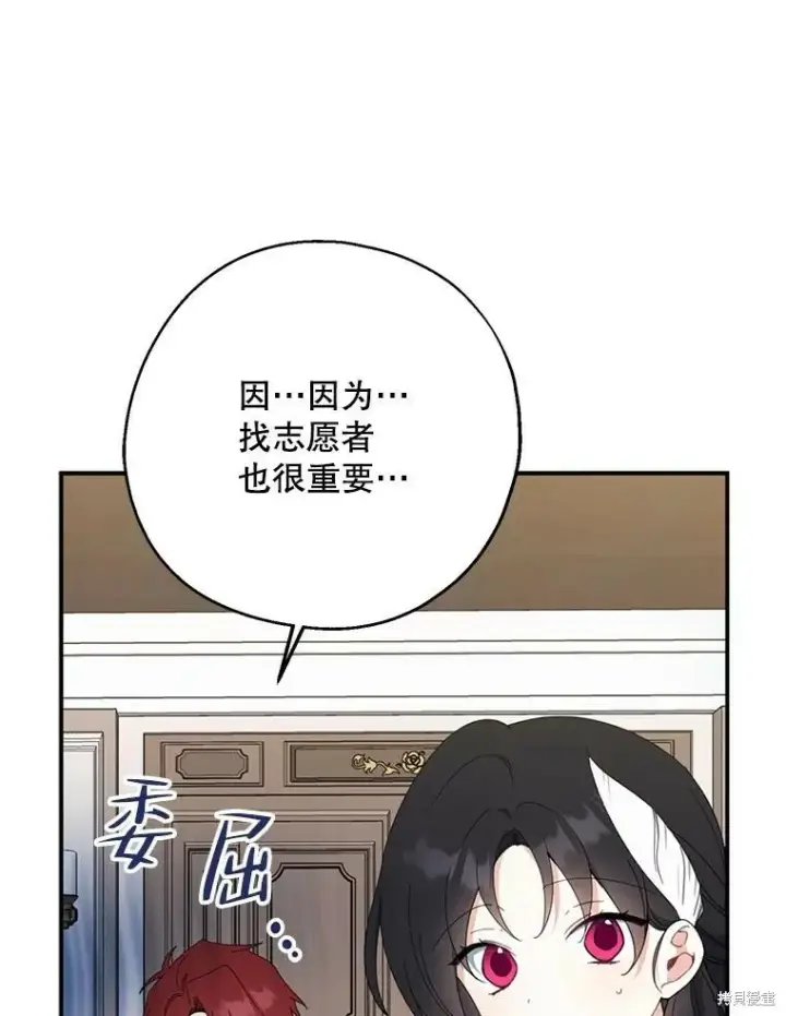 《请张嘴，金汤勺来了》第63话图16