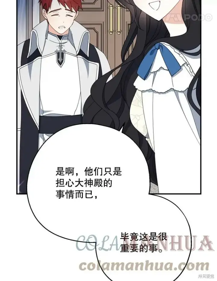 《请张嘴，金汤勺来了》第63话图17