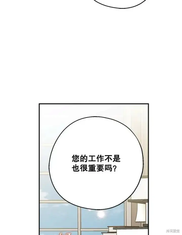 《请张嘴，金汤勺来了》第63话图18