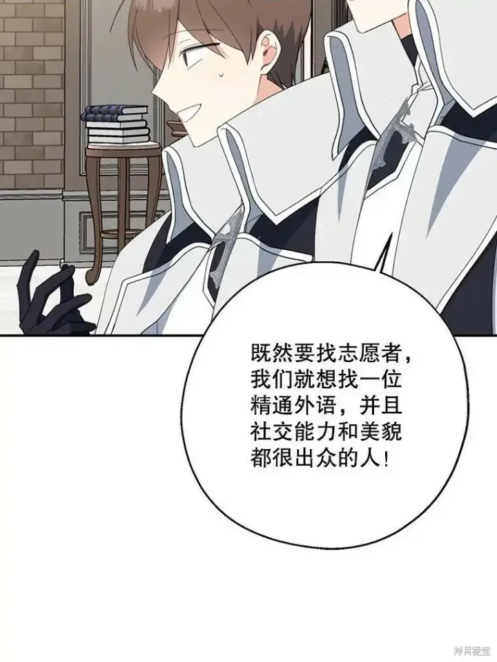 《请张嘴，金汤勺来了》第63话图2