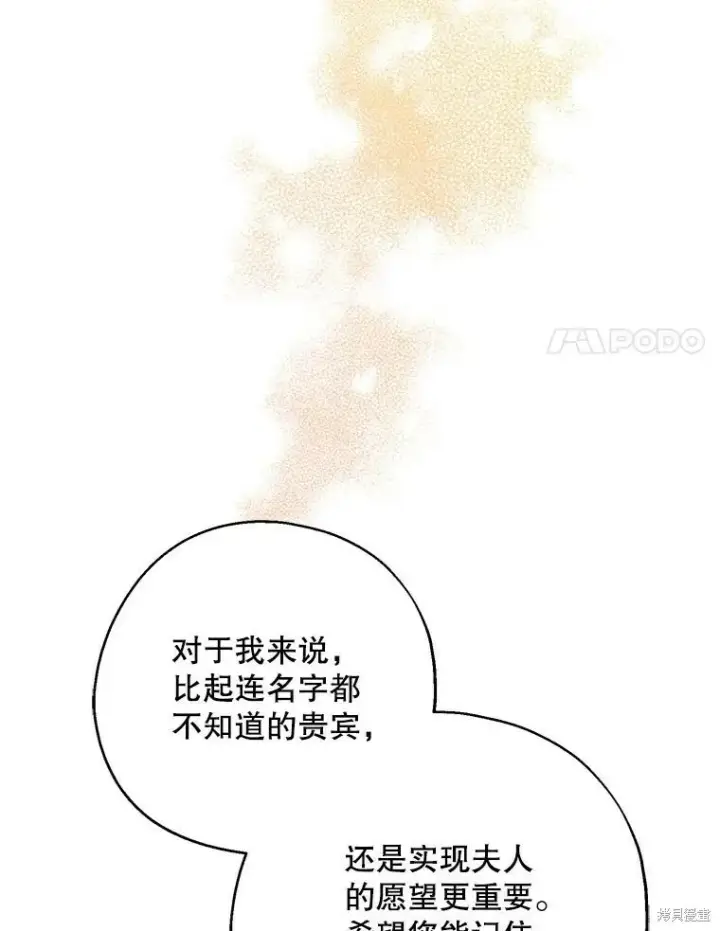 《请张嘴，金汤勺来了》第63话图20
