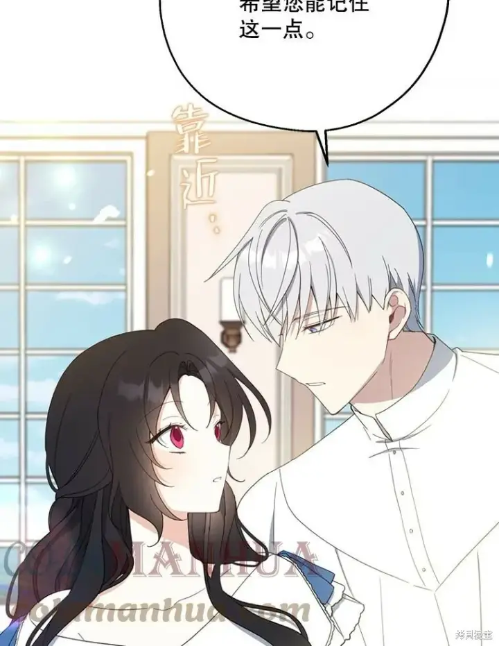 《请张嘴，金汤勺来了》第63话图21