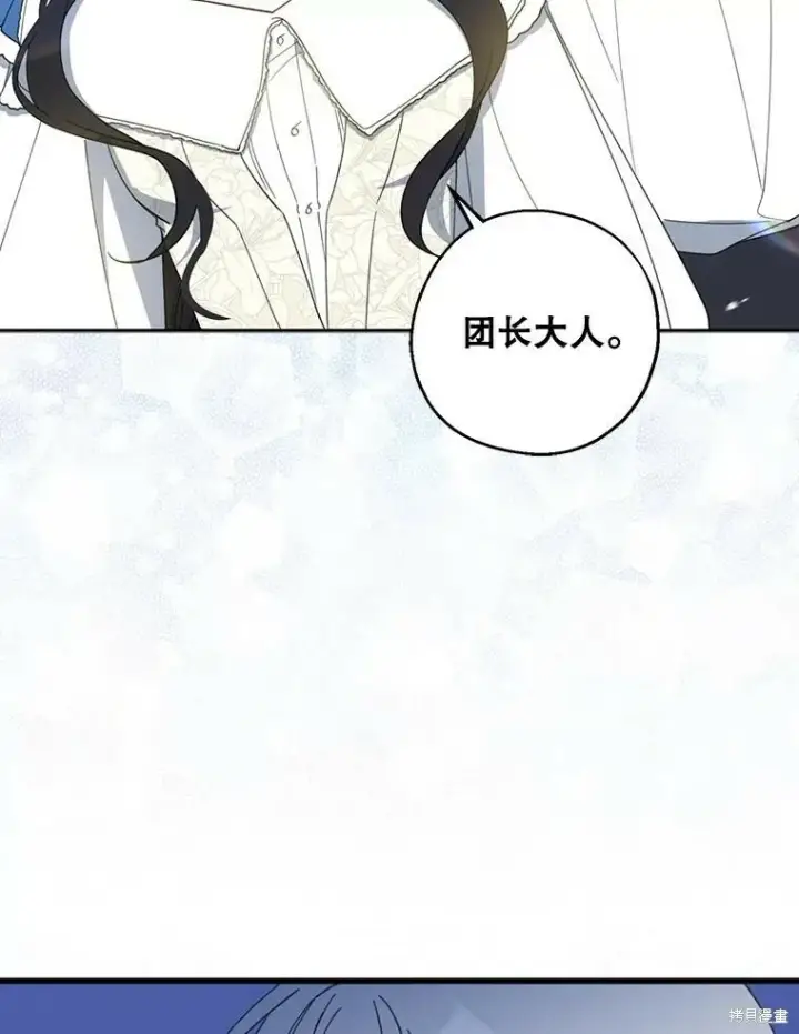 《请张嘴，金汤勺来了》第63话图22