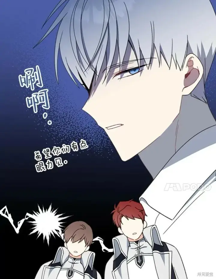 《请张嘴，金汤勺来了》第63话图23