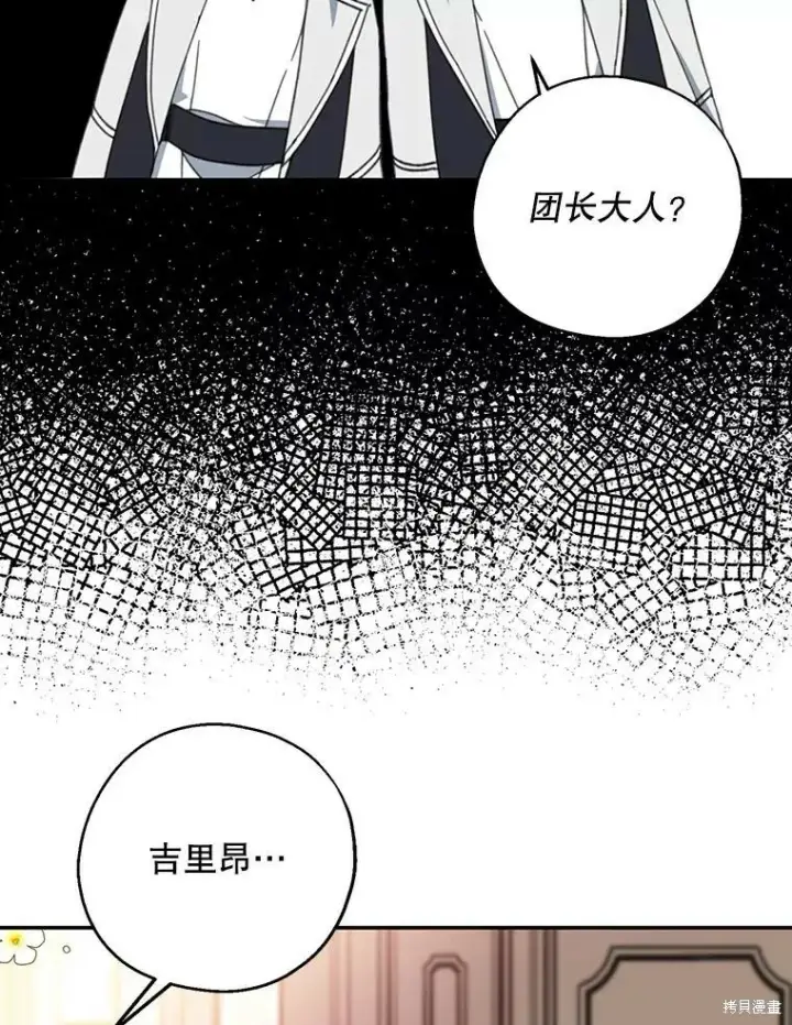 《请张嘴，金汤勺来了》第63话图24