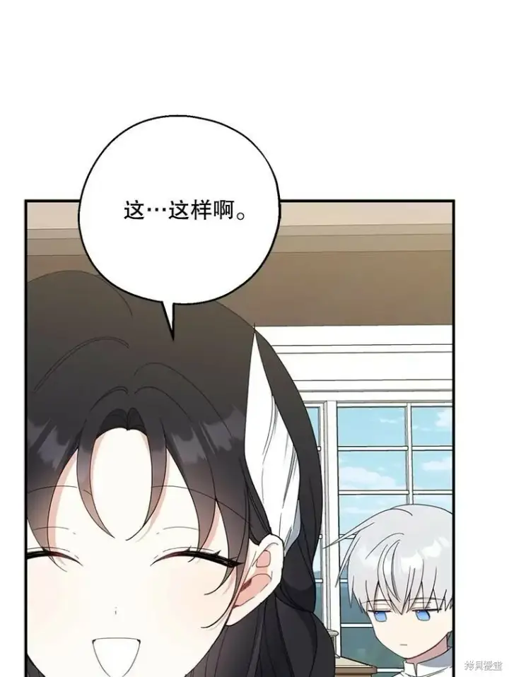 《请张嘴，金汤勺来了》第63话图3