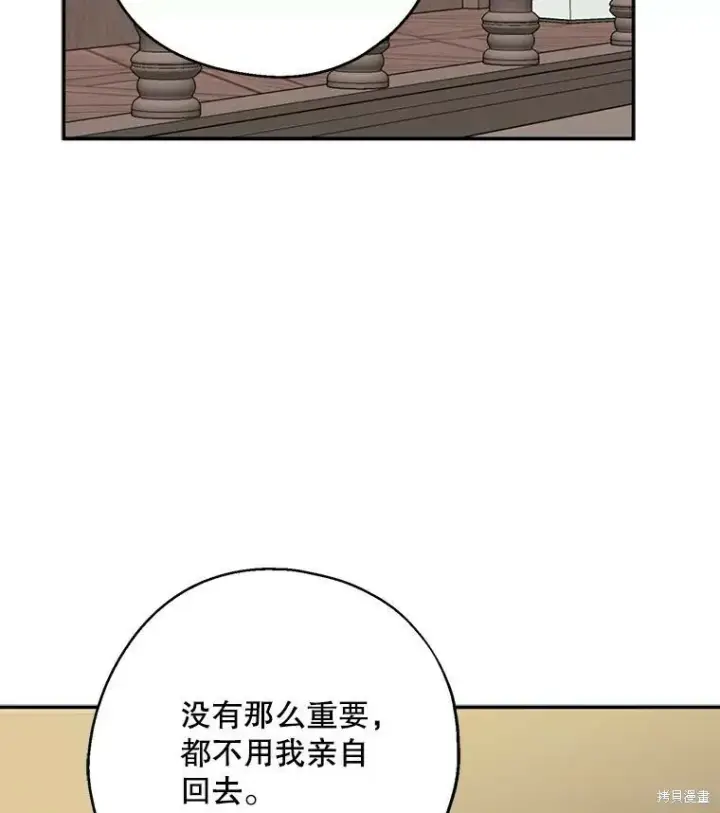 《请张嘴，金汤勺来了》第63话图30
