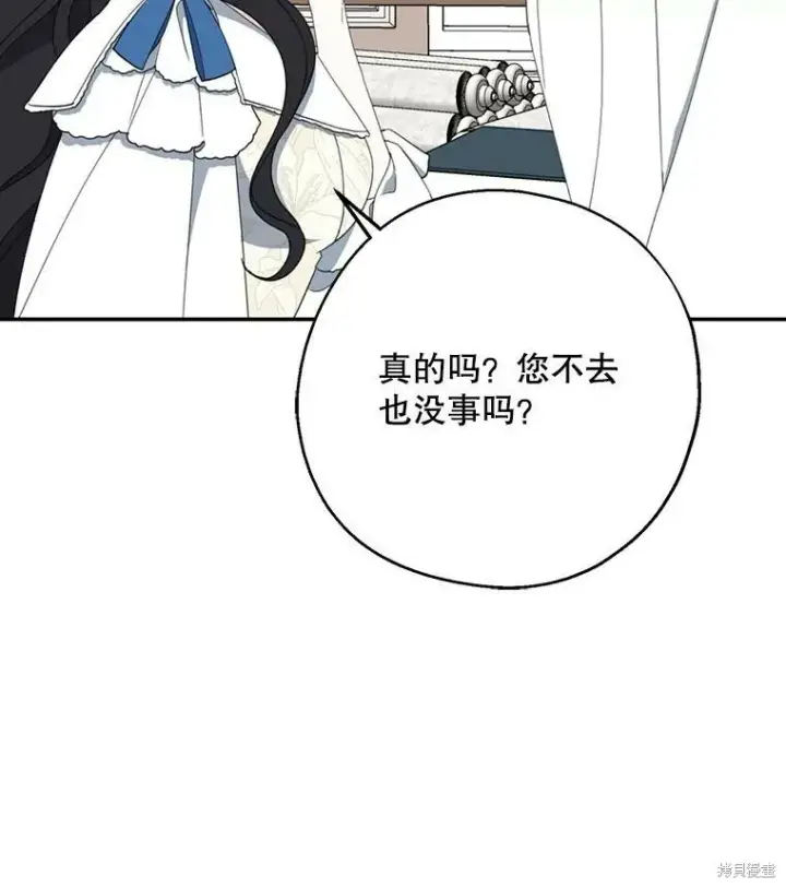 《请张嘴，金汤勺来了》第63话图32