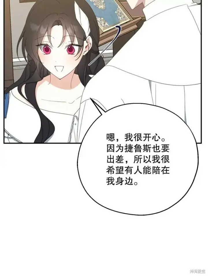 《请张嘴，金汤勺来了》第63话图37