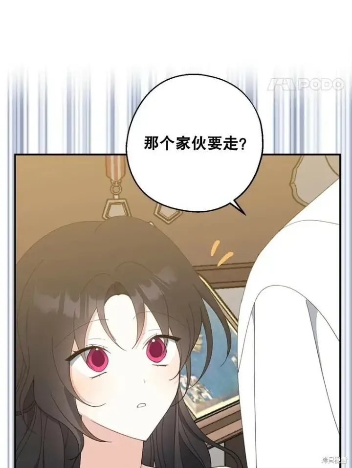《请张嘴，金汤勺来了》第63话图38
