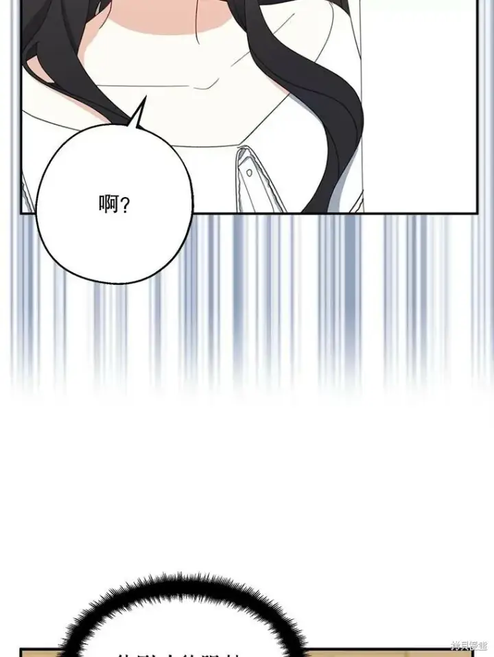 《请张嘴，金汤勺来了》第63话图39