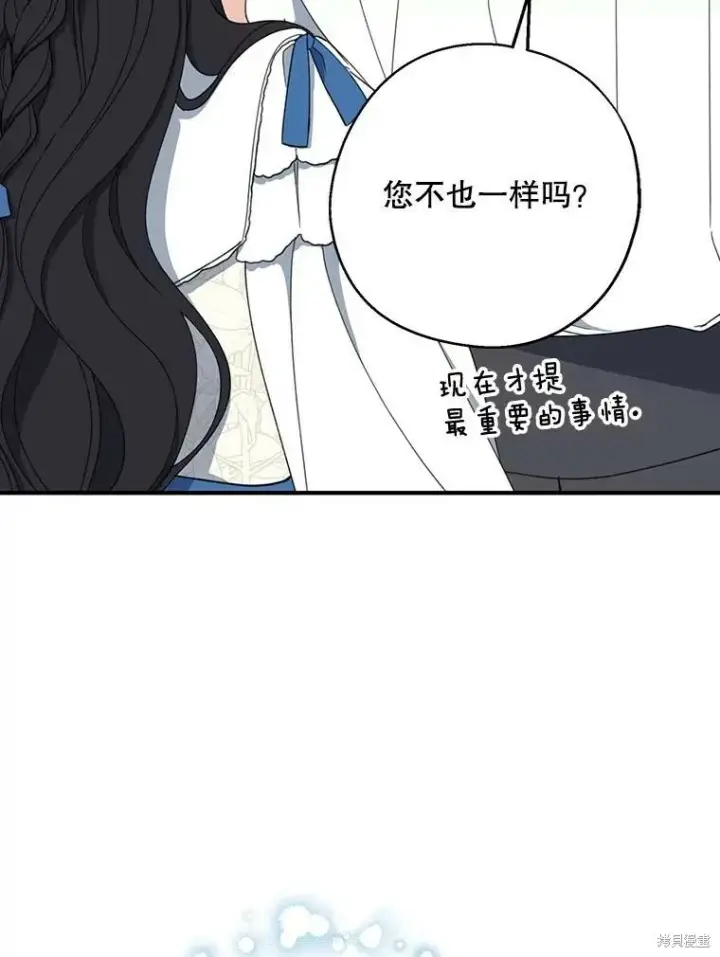 《请张嘴，金汤勺来了》第63话图43