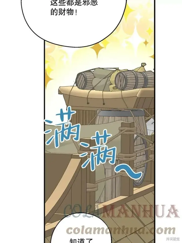 《请张嘴，金汤勺来了》第63话图49